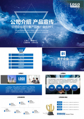 创新驱动，共赢未来——企业全方位展示与融资路演方案
